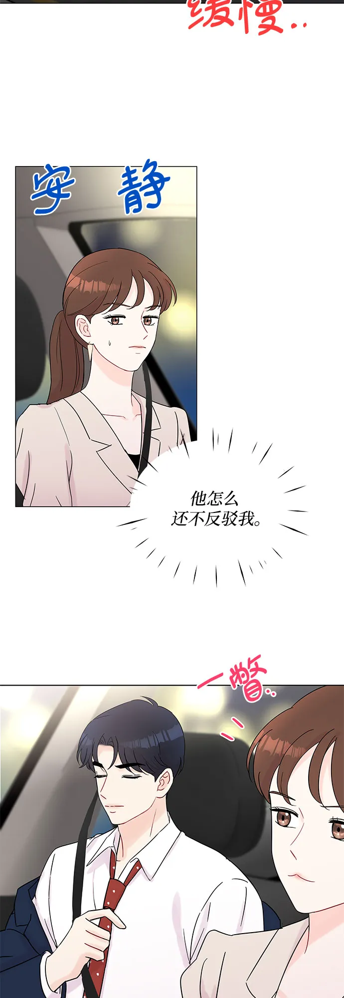 第37话 第38页