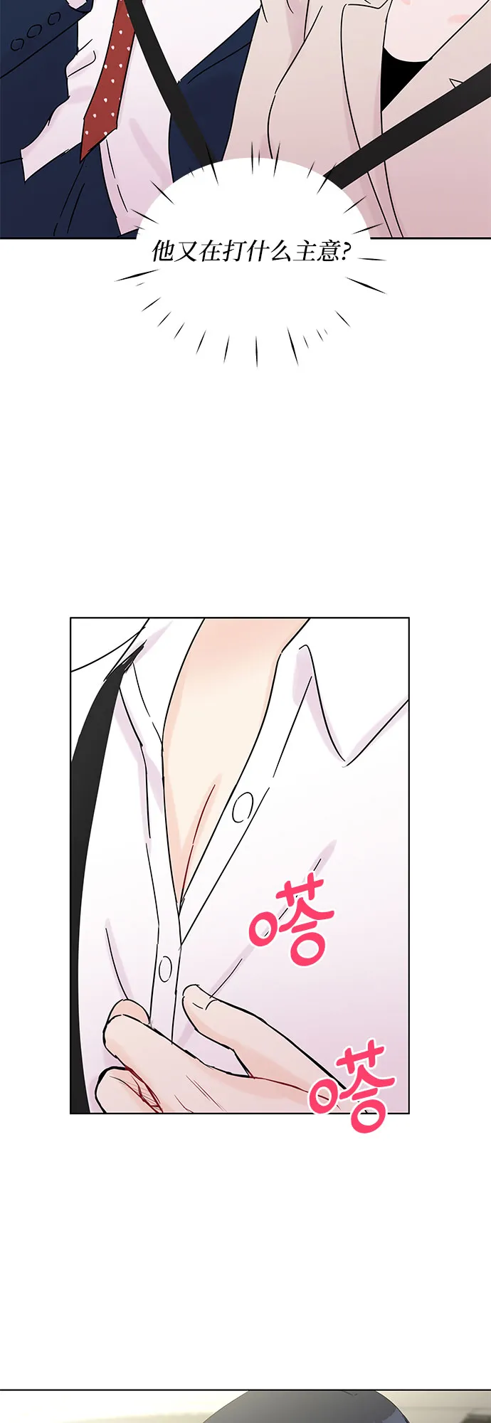 第37话 第39页