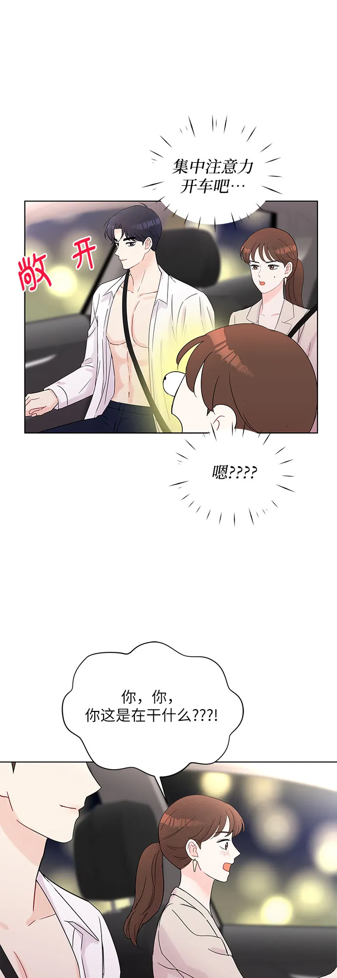 第37话 第41页