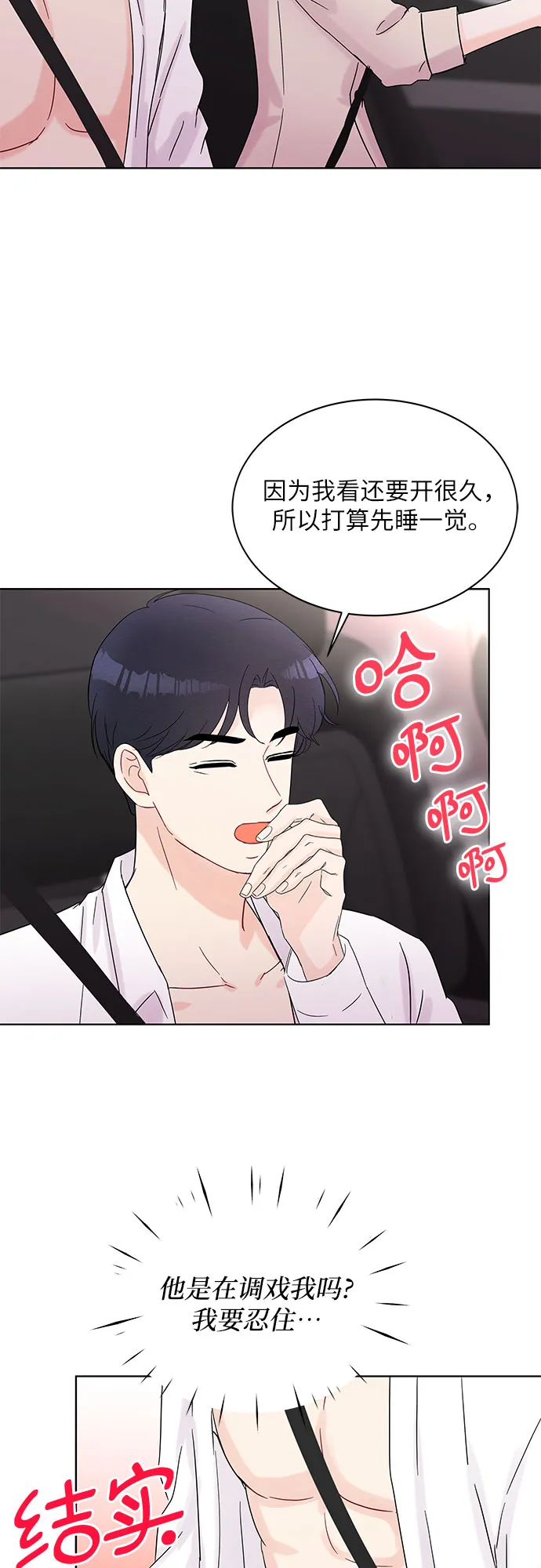 第37话 第42页