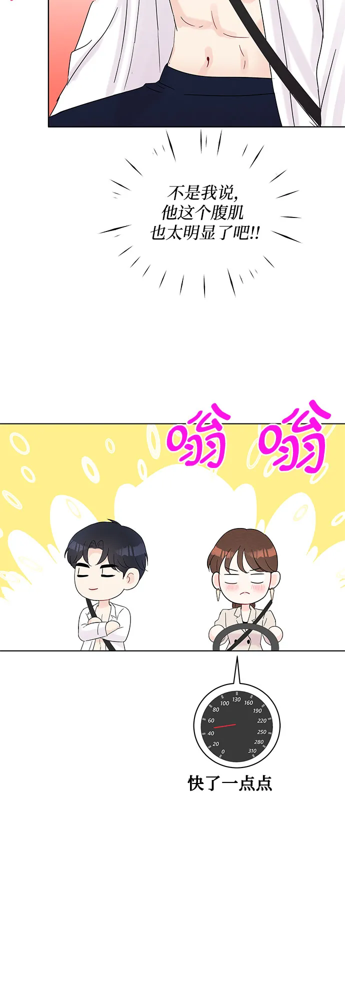 第37话 第43页