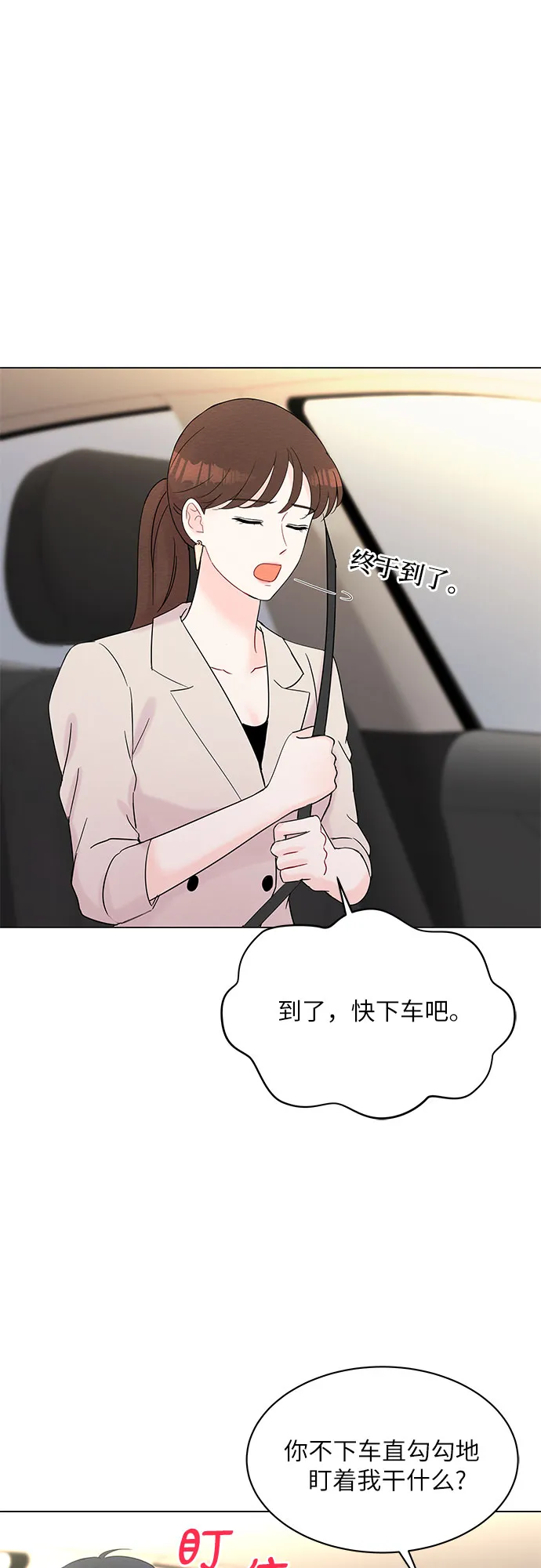 第37话 第46页