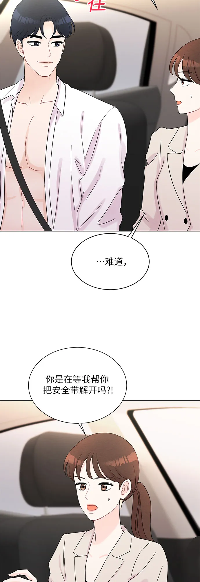 第37话 第47页