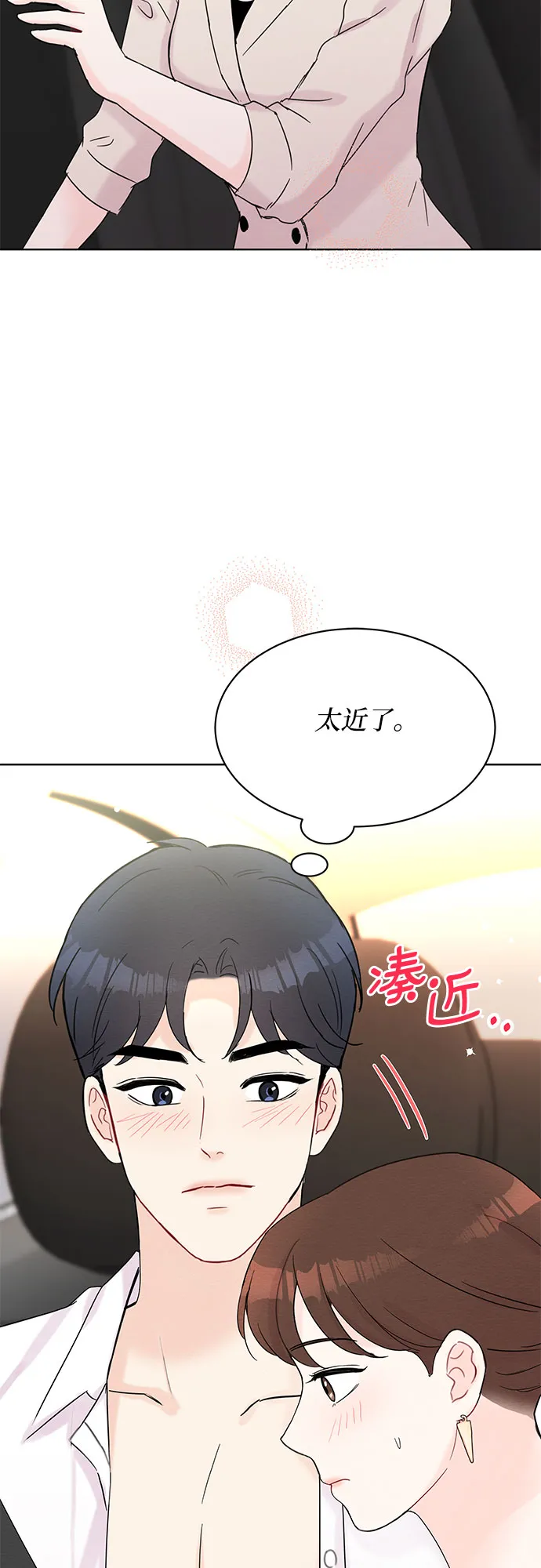 第37话 第48页