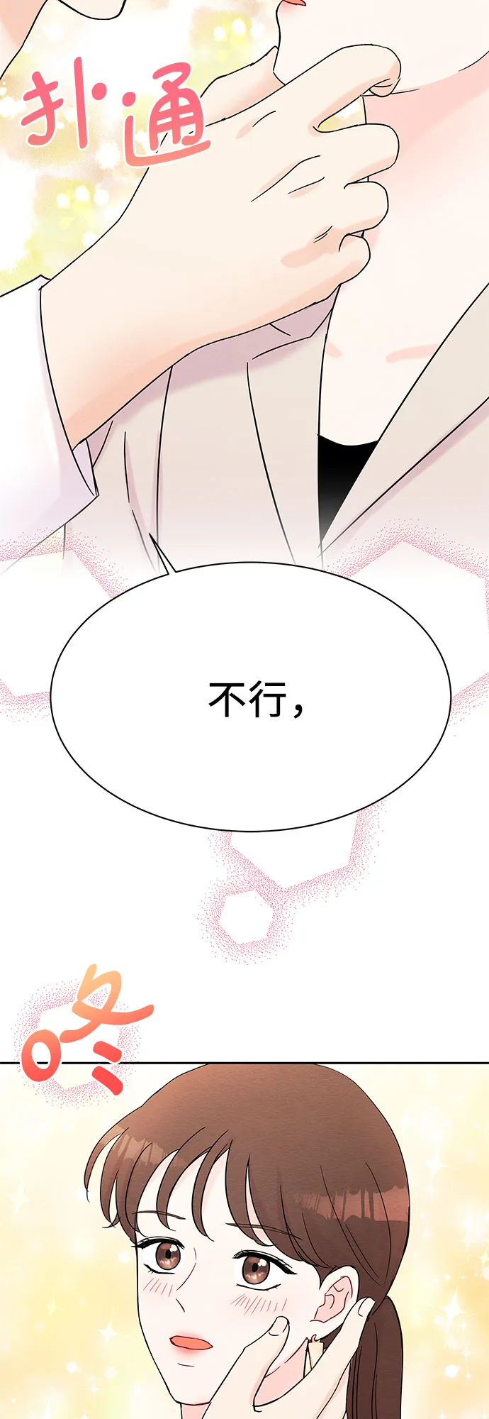 第37话 第51页