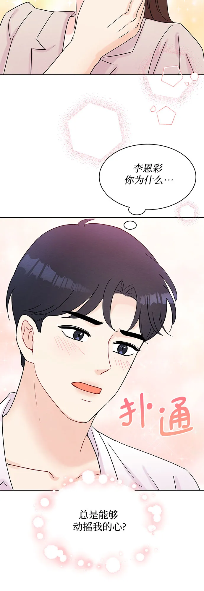 第37话 第52页