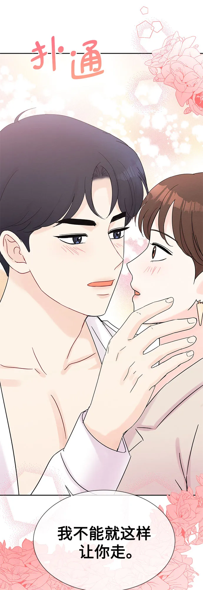 第37话 第53页