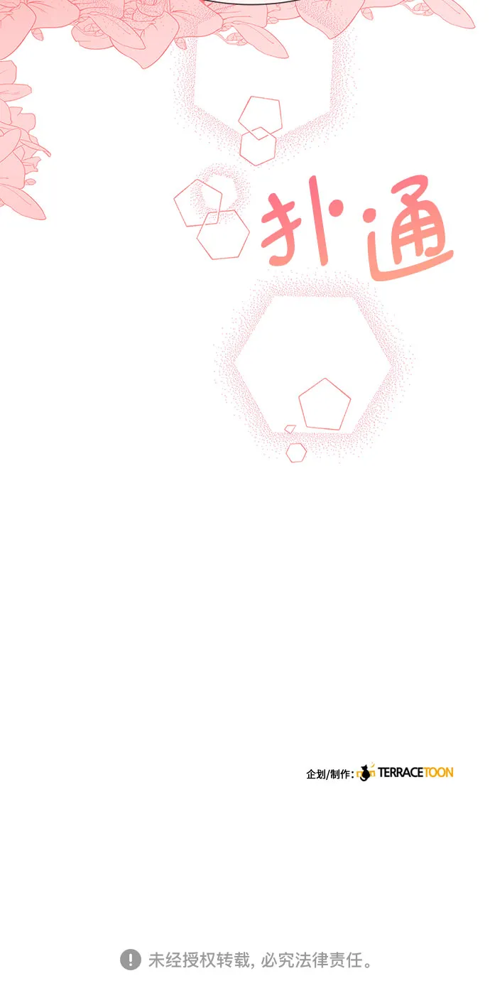 第37话 第54页