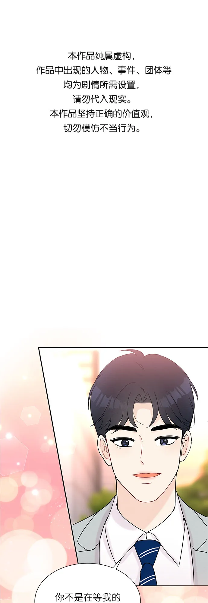 第35话 第1页