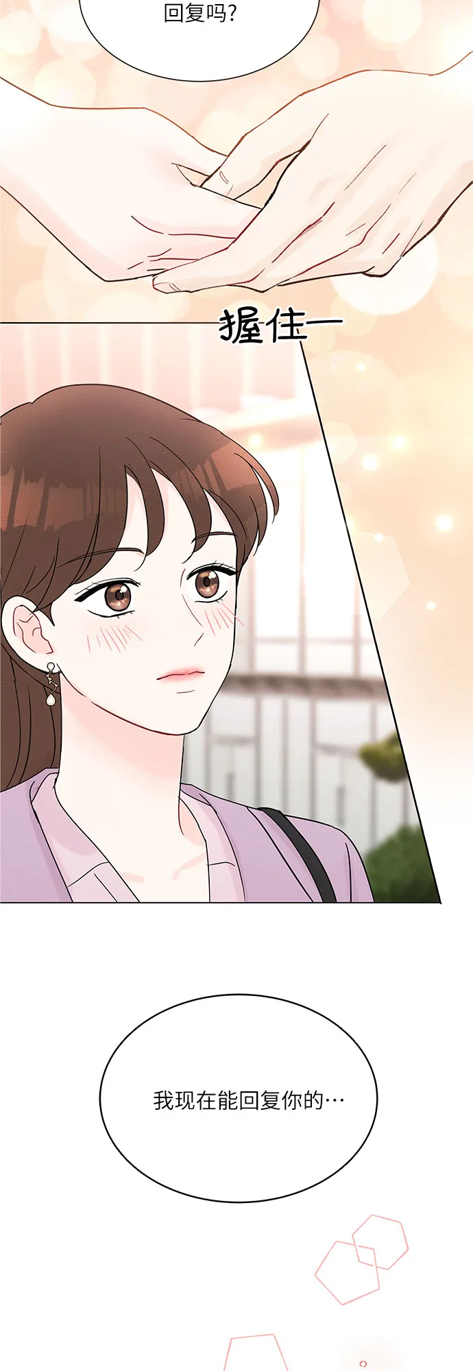 第35话 第2页