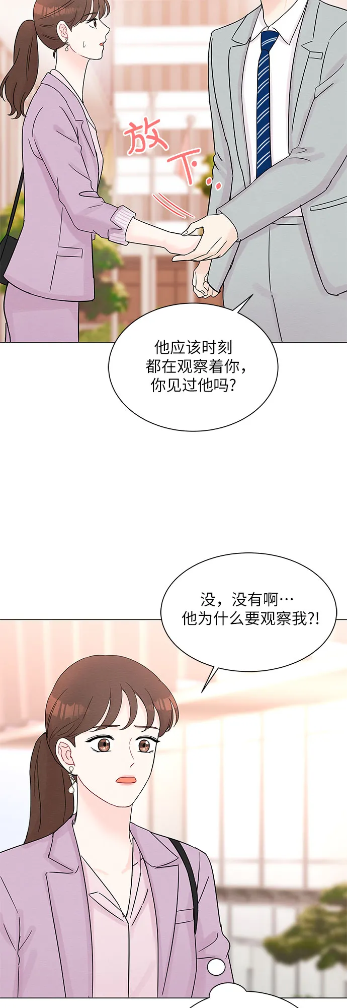 第35话 第4页
