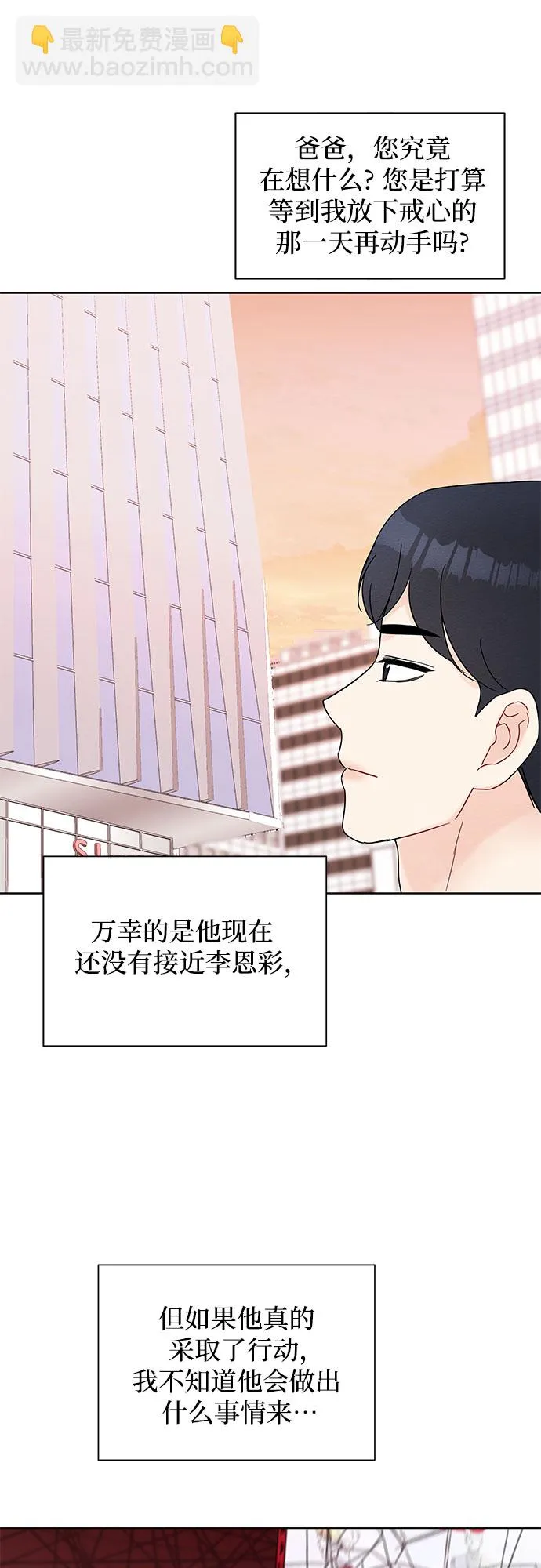 第35话 第6页