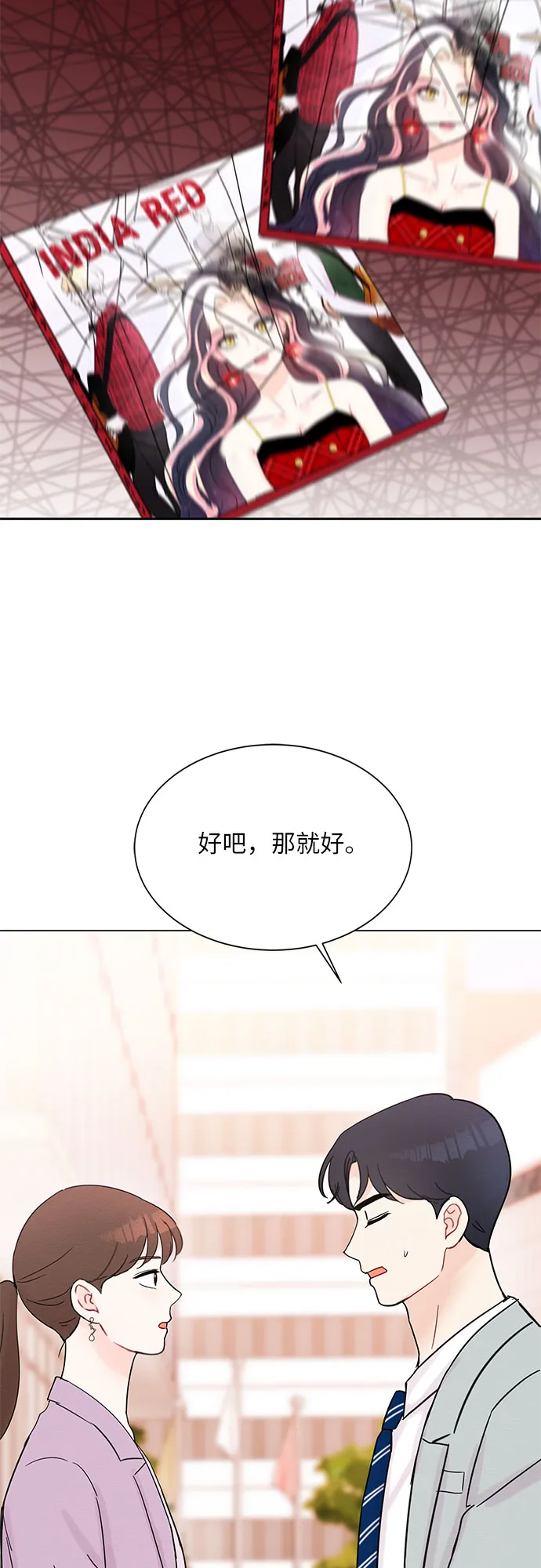 第35话 第7页