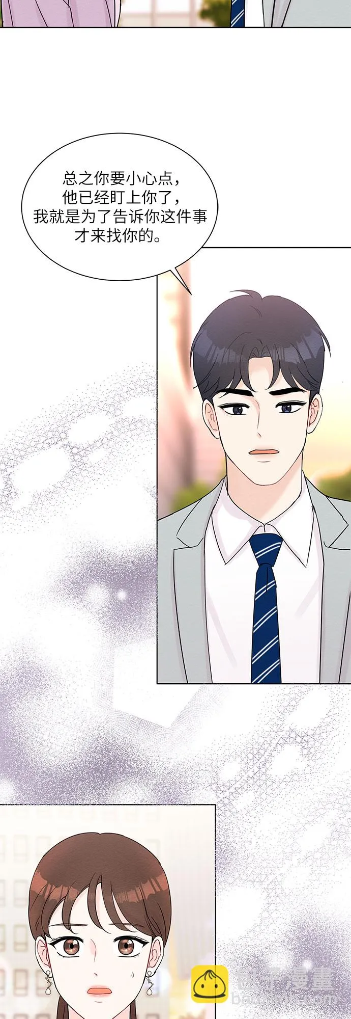 第35话 第8页