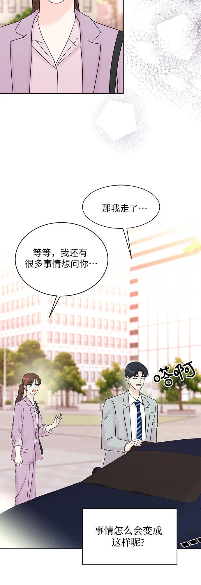 第35话 第9页
