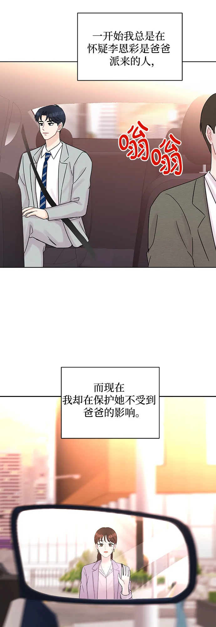 第35话 第11页