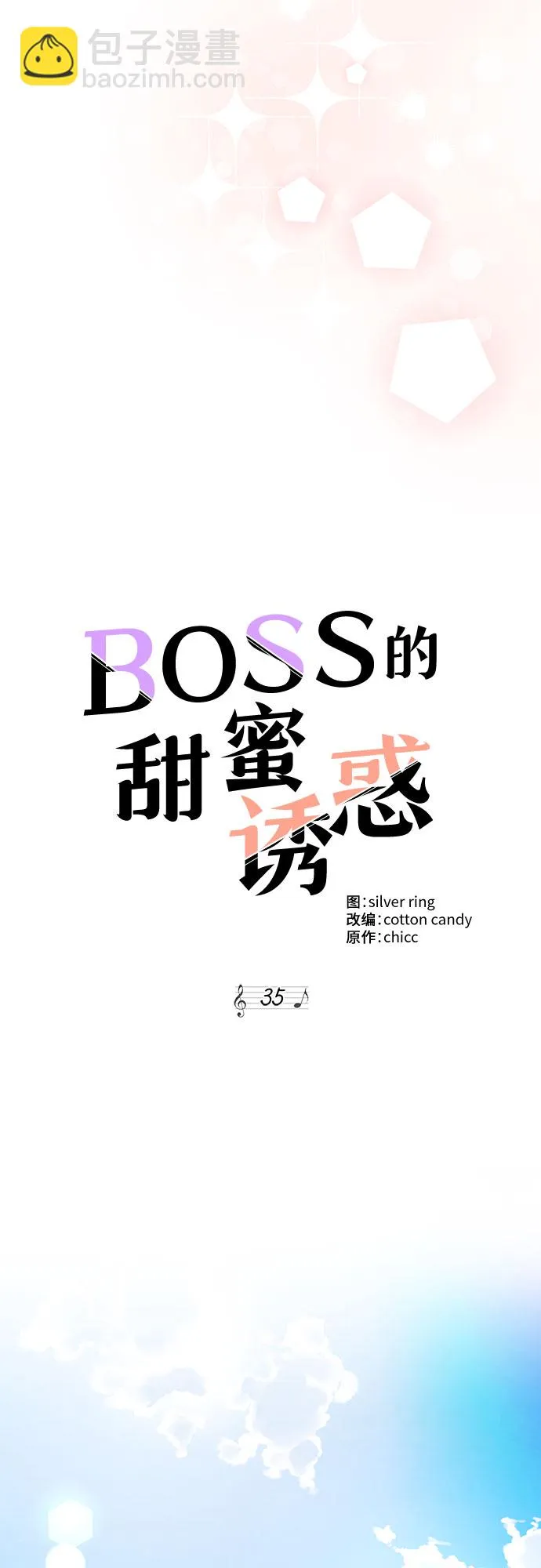第35话 第13页