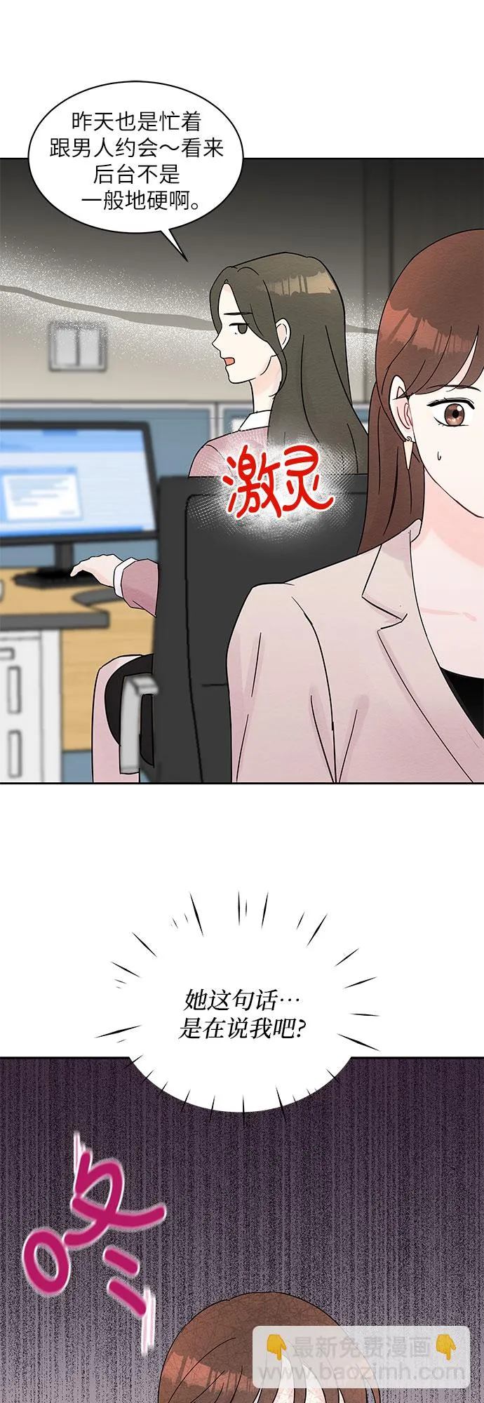 第35话 第16页