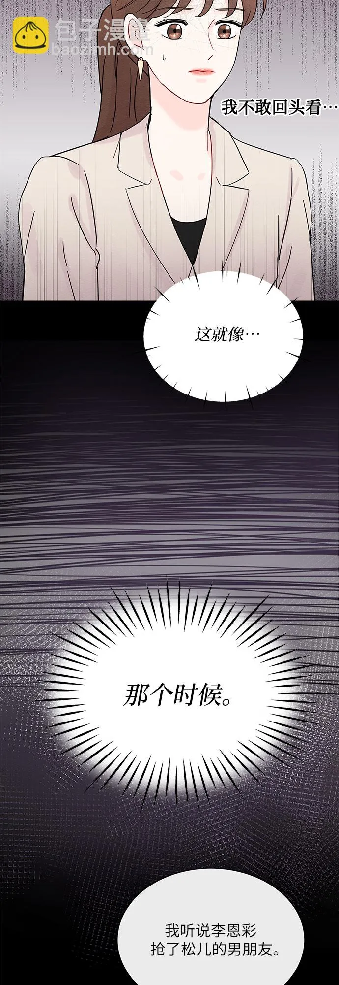 第35话 第17页
