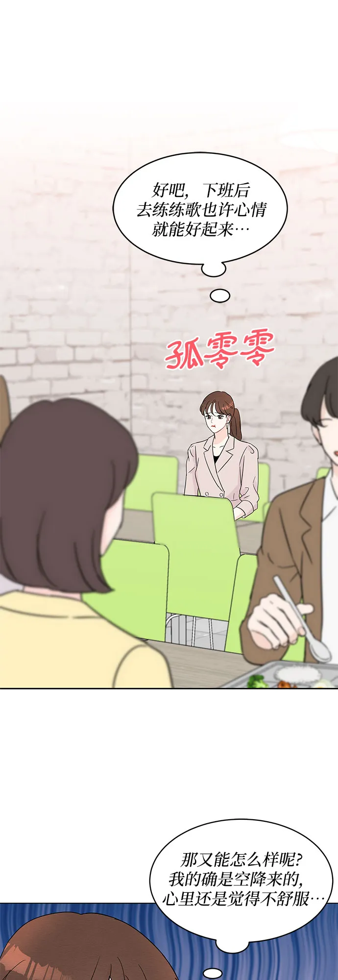 第35话 第21页
