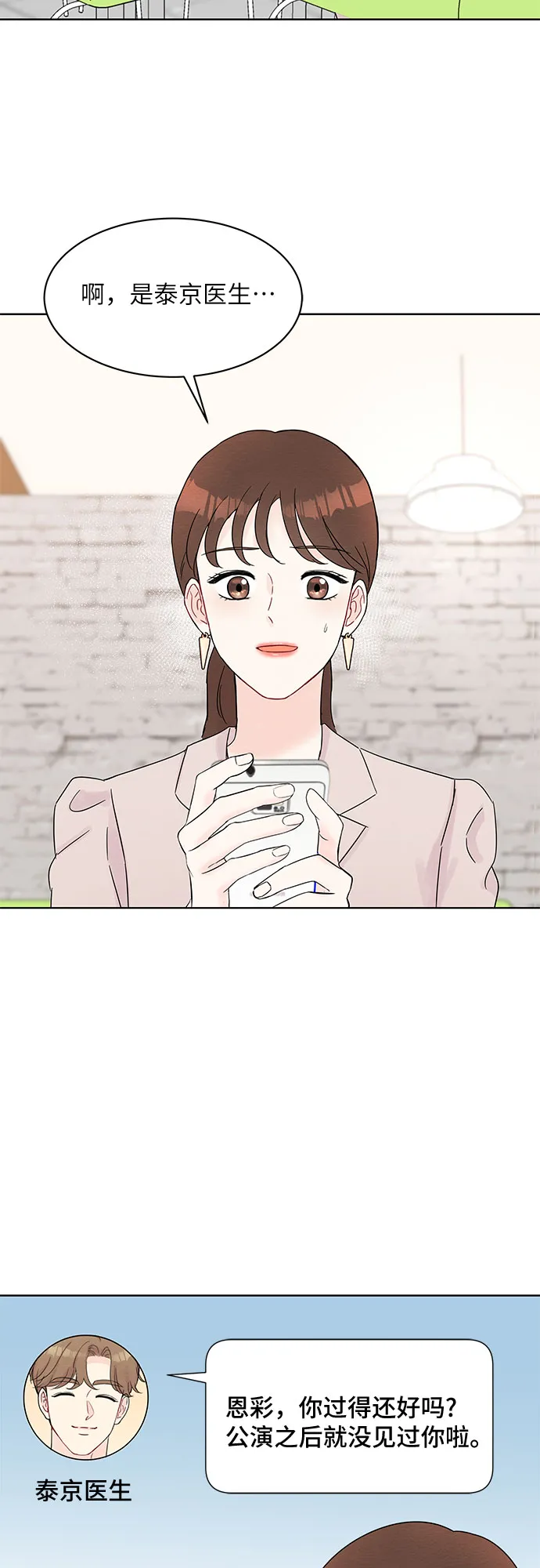 第35话 第23页