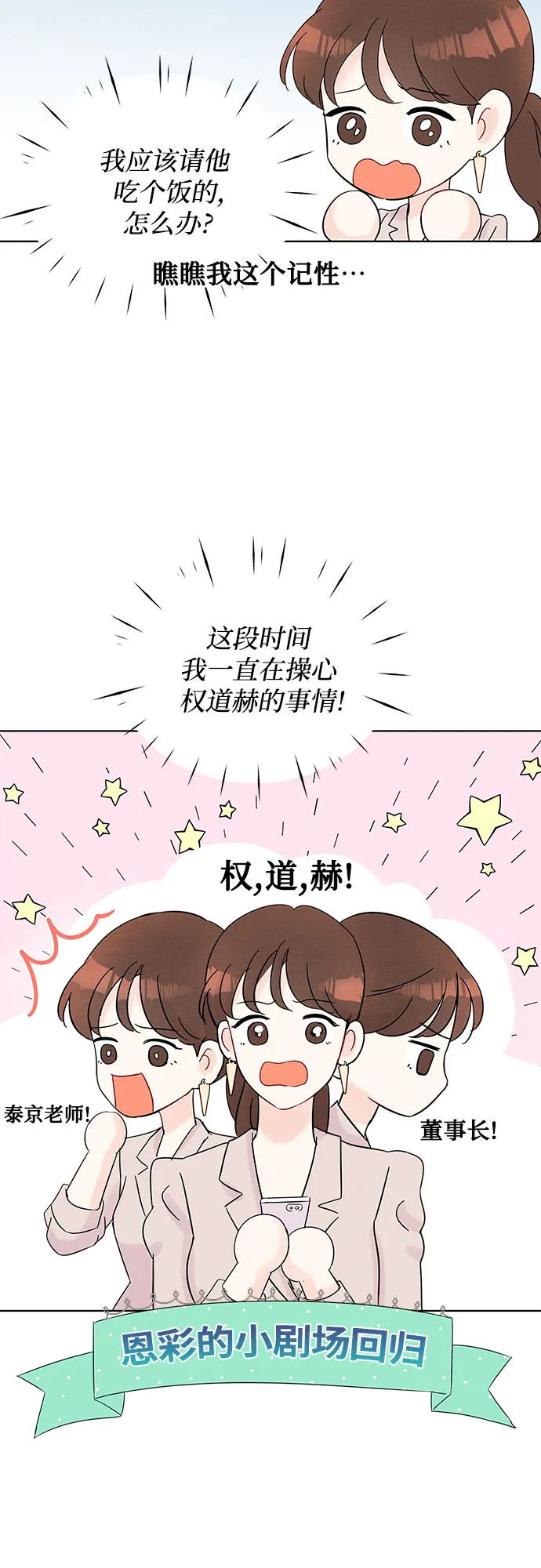 第35话 第24页