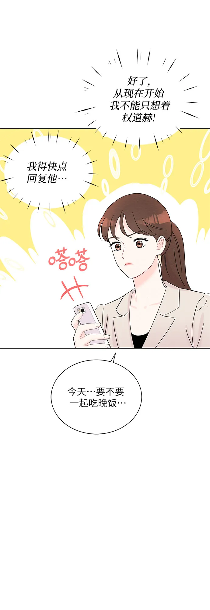 第35话 第26页