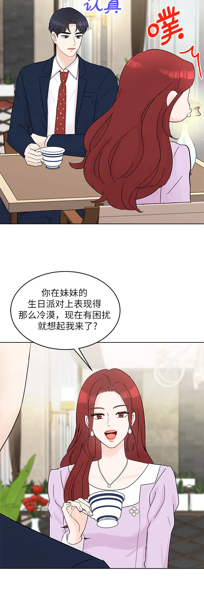 第35话 第28页
