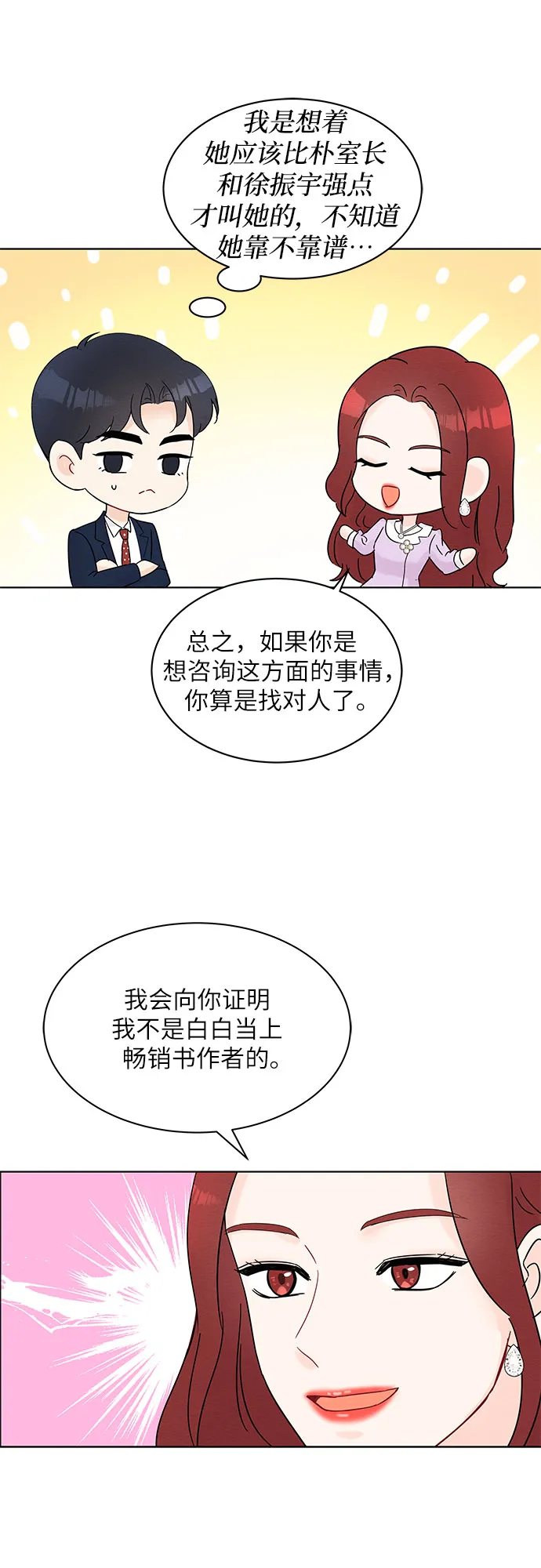 第35话 第29页