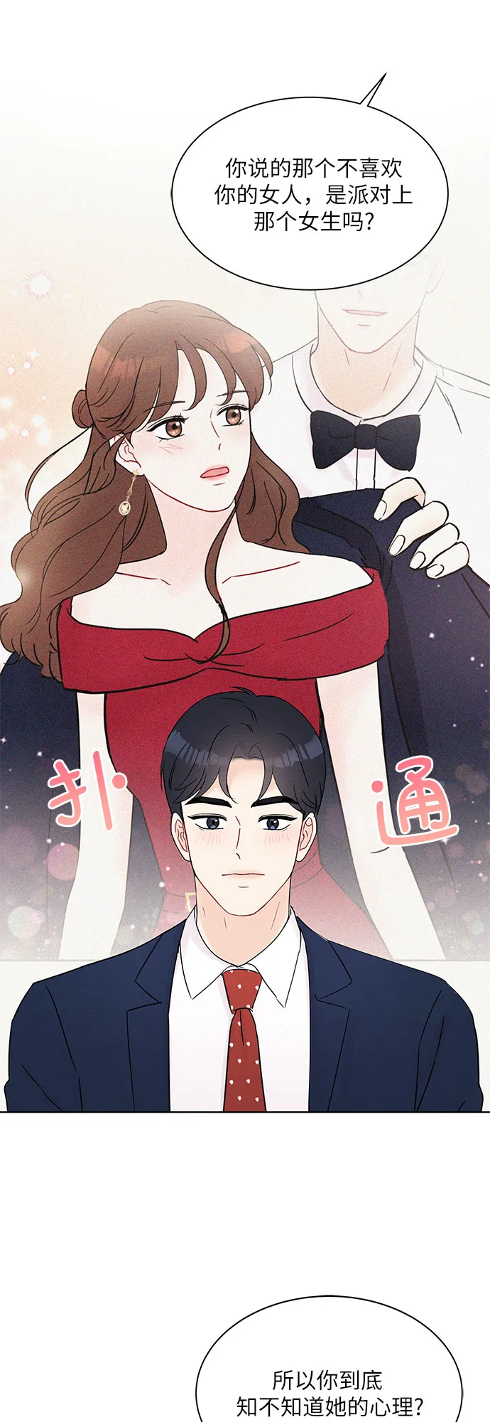 第35话 第31页