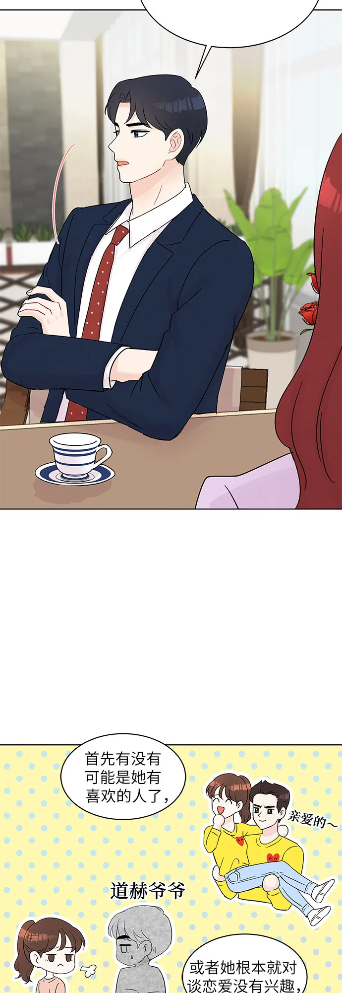 第35话 第32页
