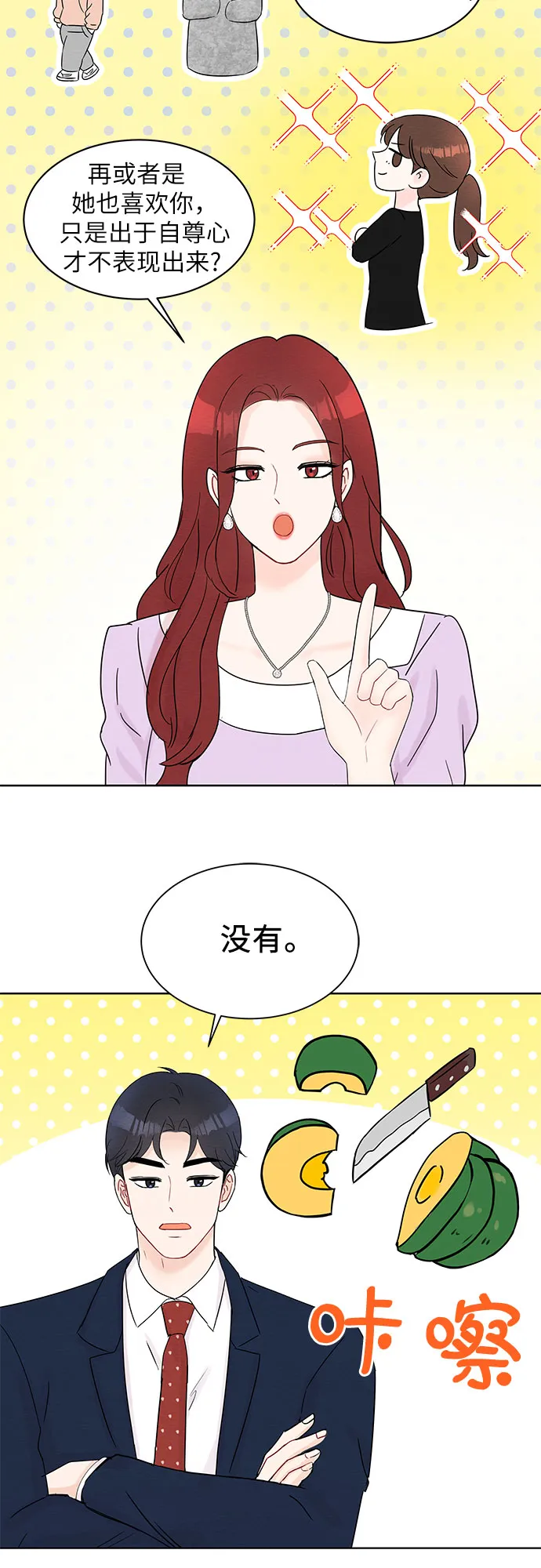 第35话 第33页