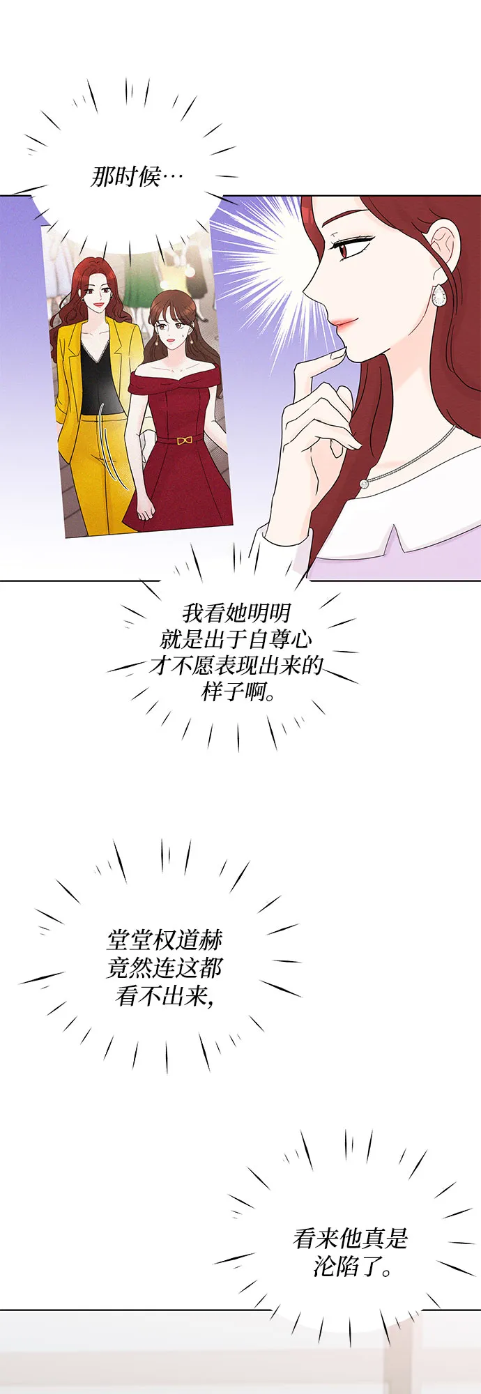 第35话 第34页