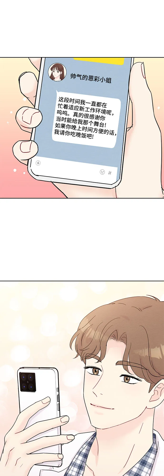 第35话 第37页