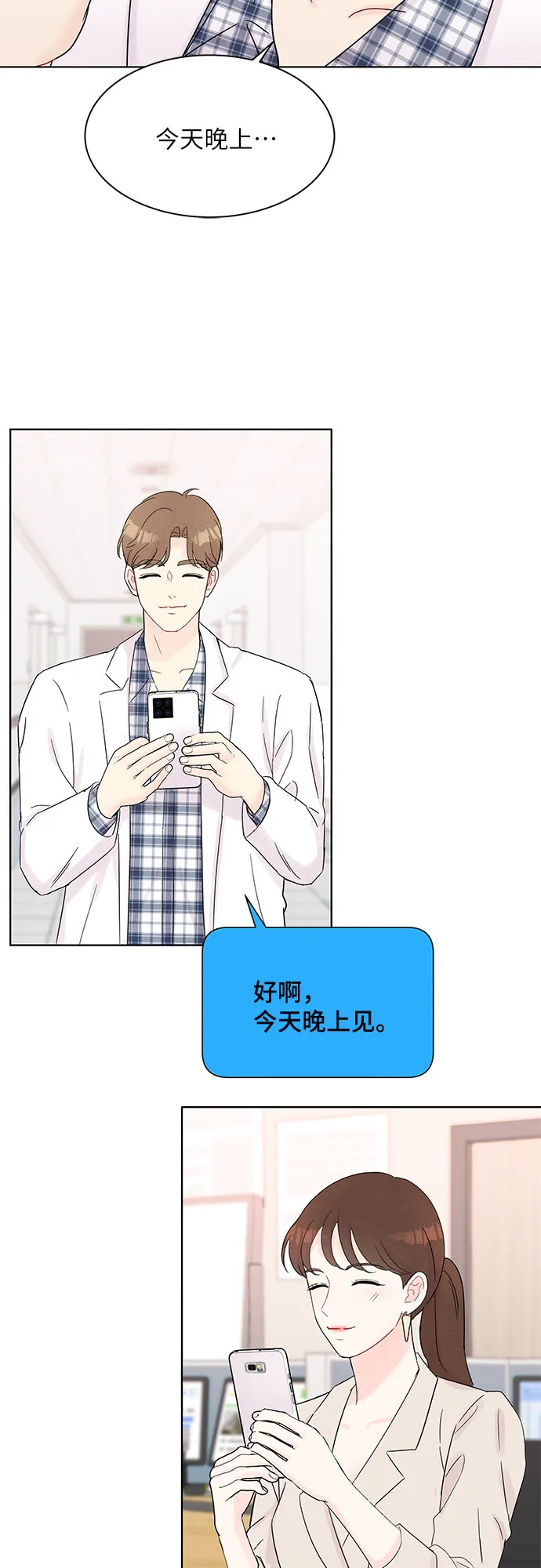第35话 第38页