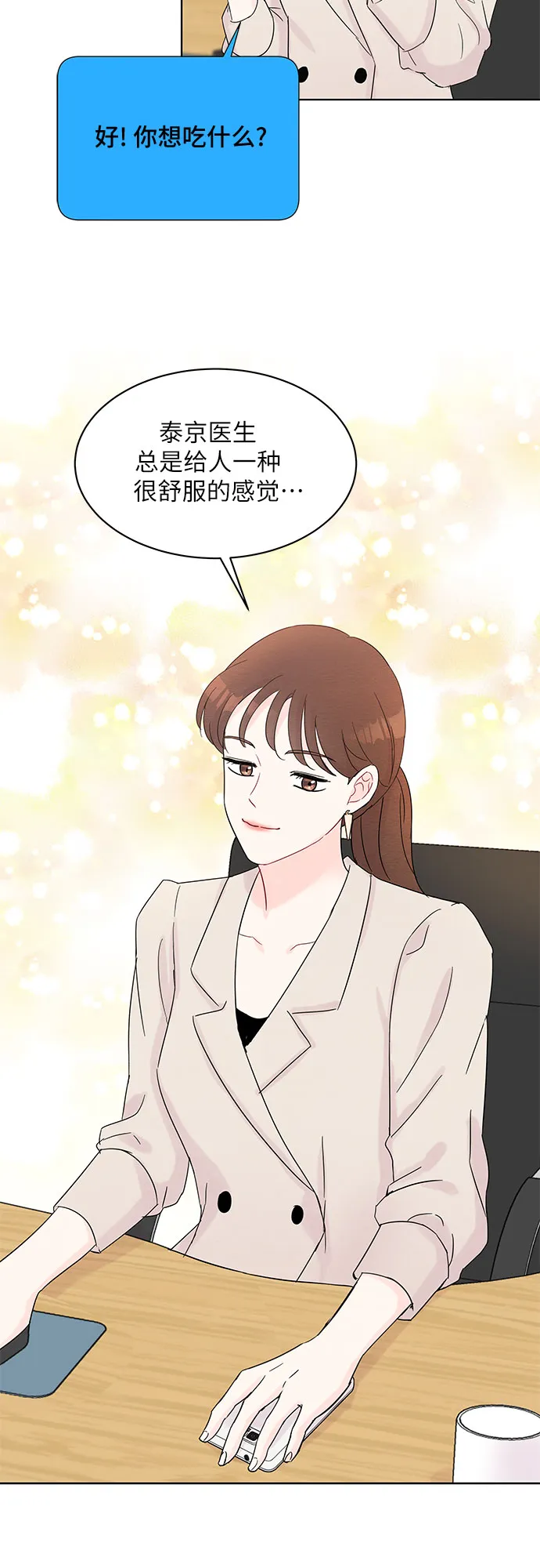 第35话 第39页