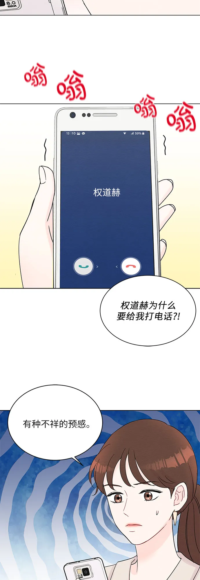 第35话 第42页