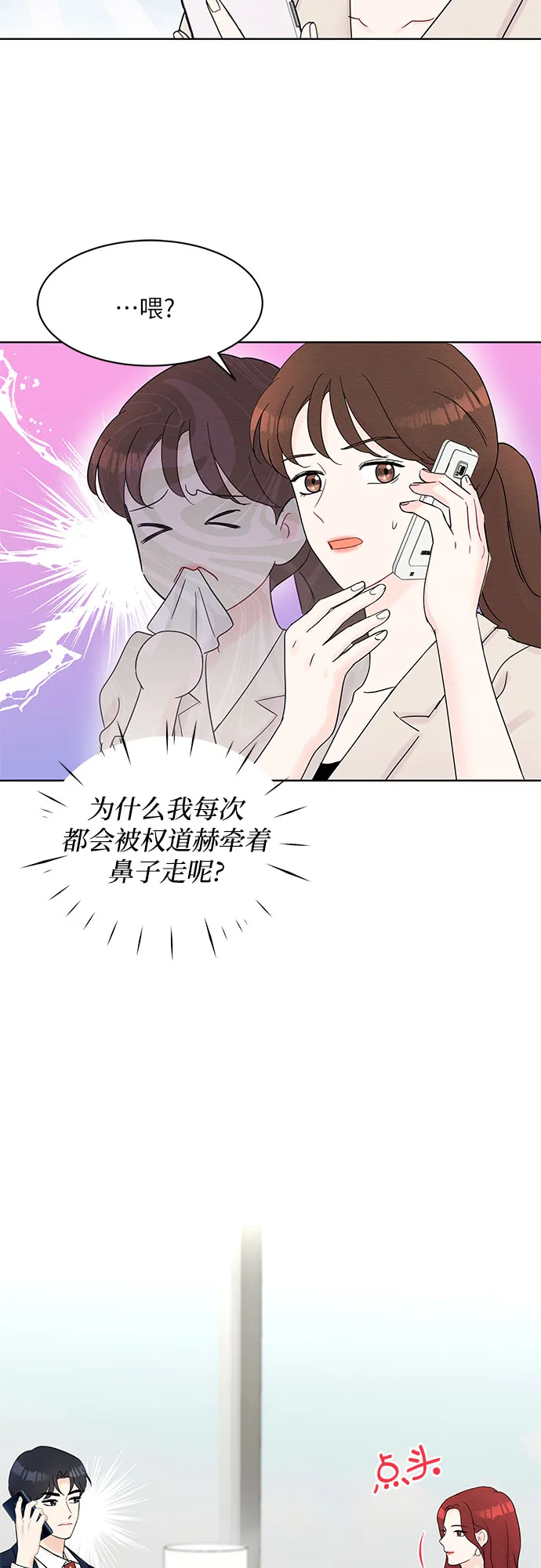 第35话 第43页