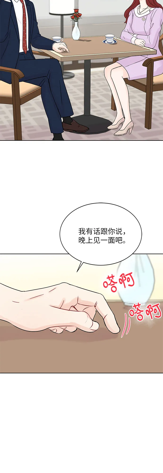第35话 第44页