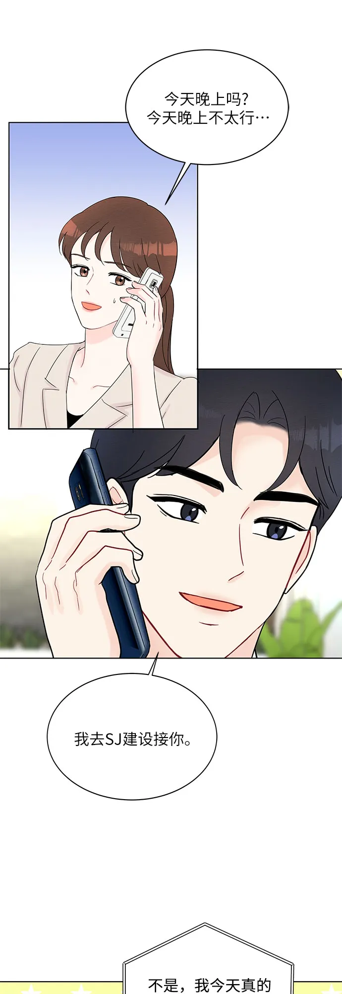 第35话 第46页