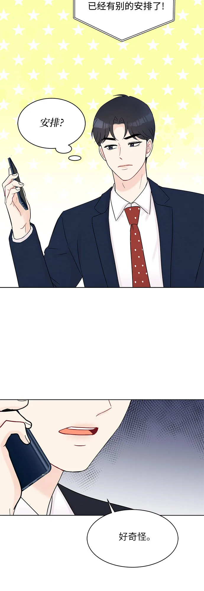 第35话 第47页