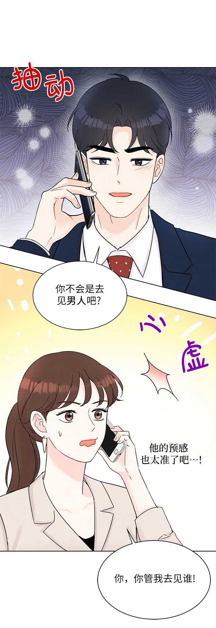 第35话 第48页