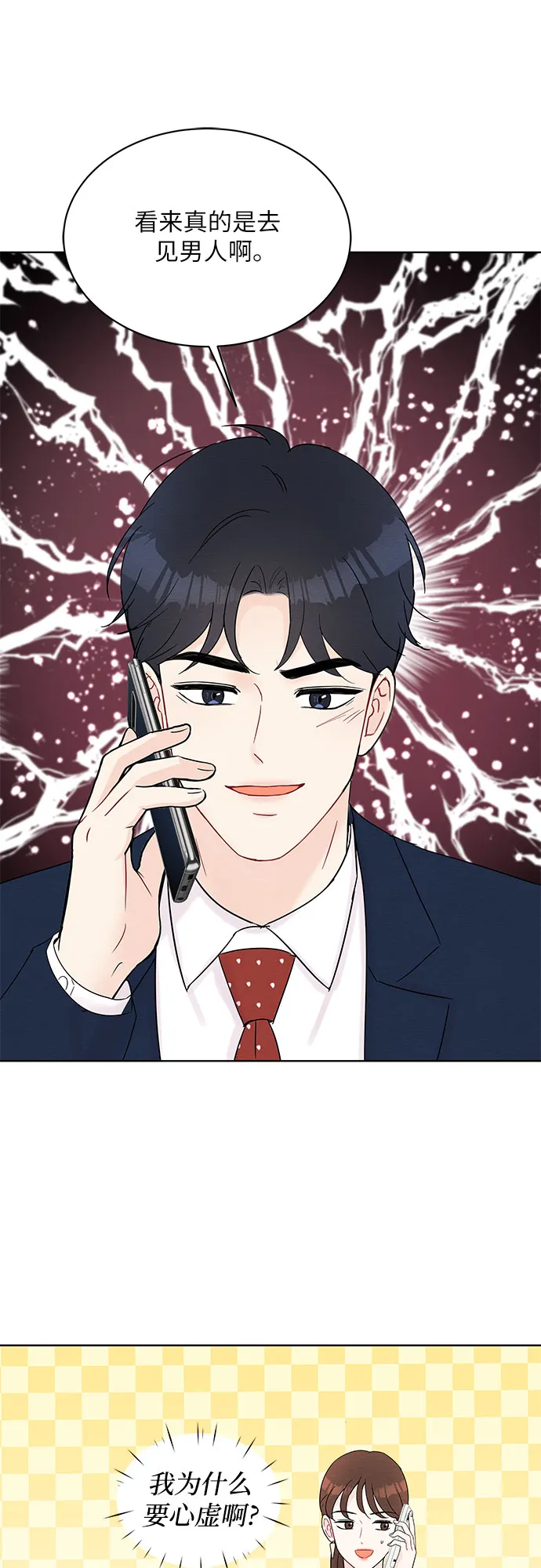 第35话 第49页