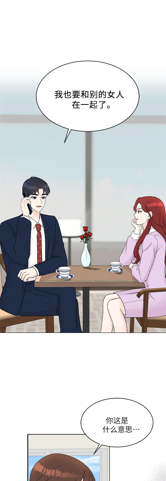 第35话 第51页