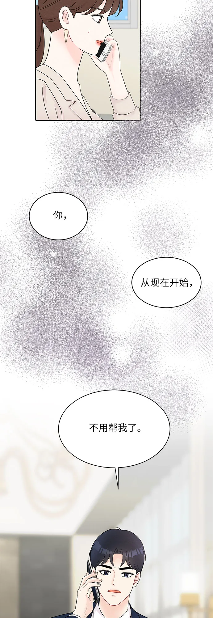 第35话 第52页