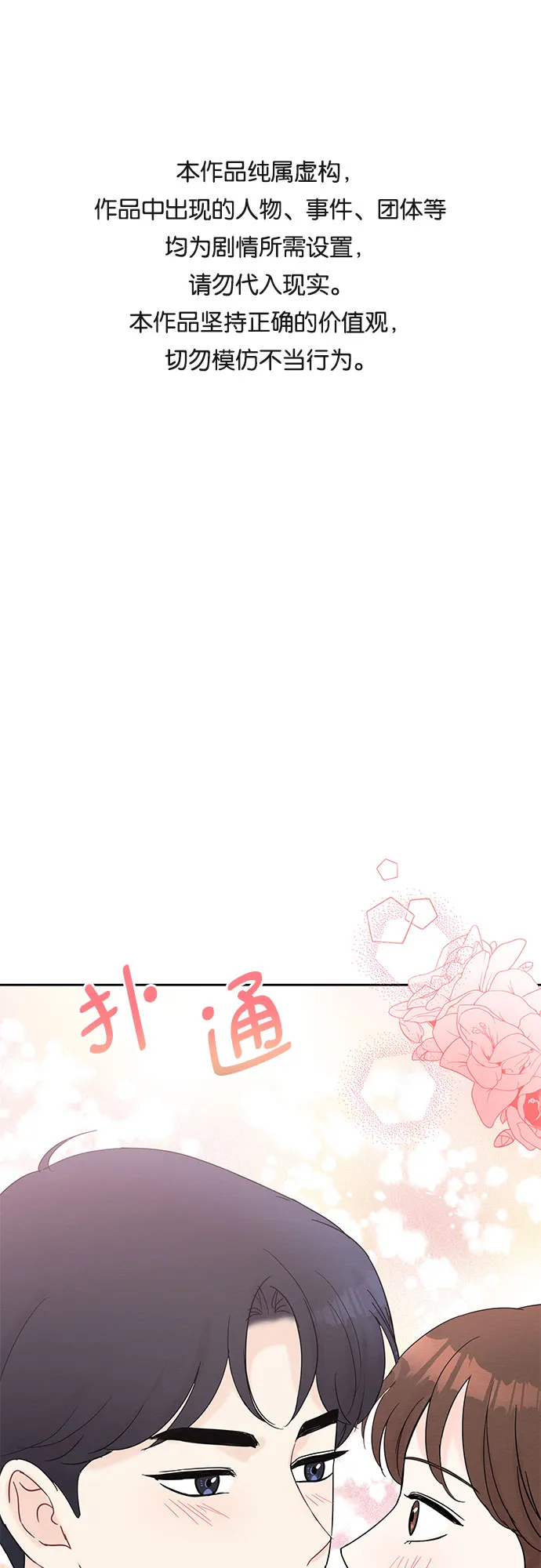 第38话 第1页