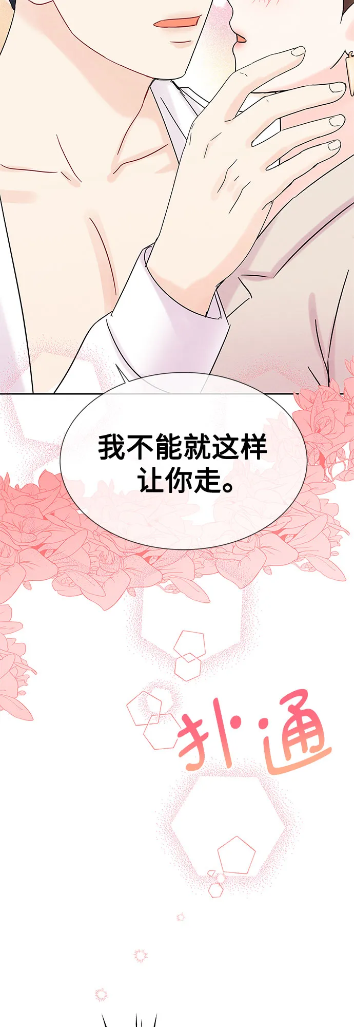 第38话 第2页