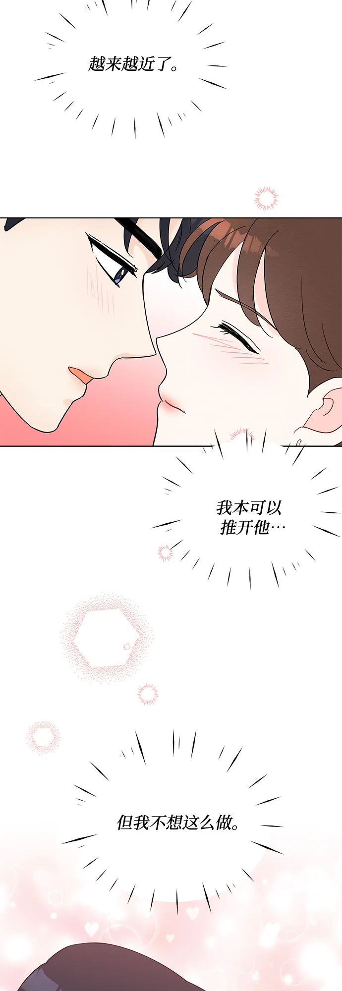 第38话 第3页