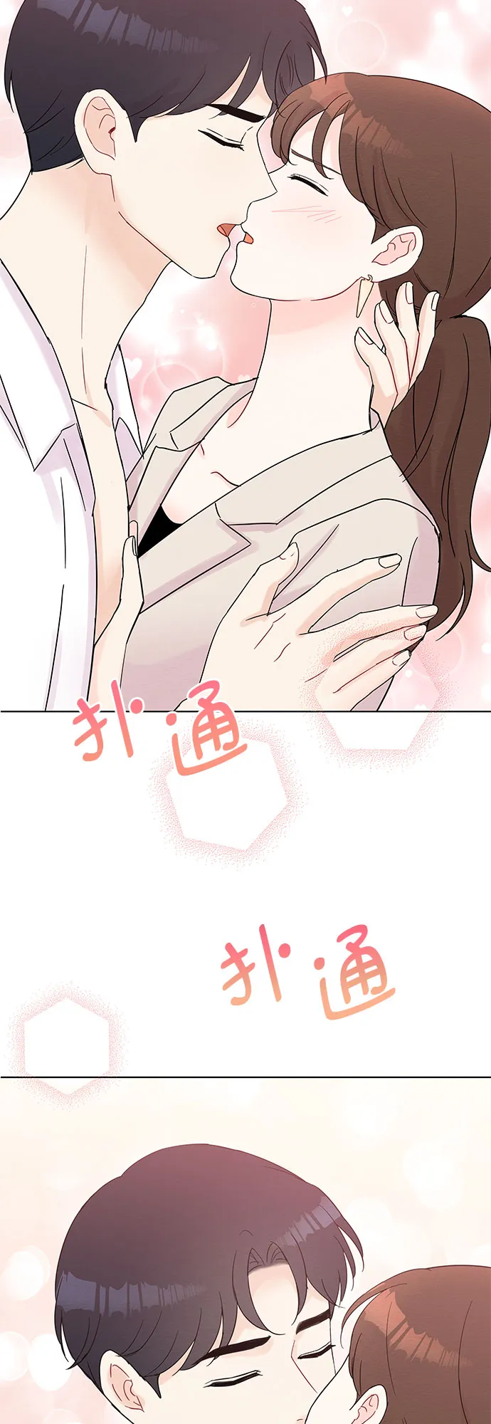 第38话 第4页
