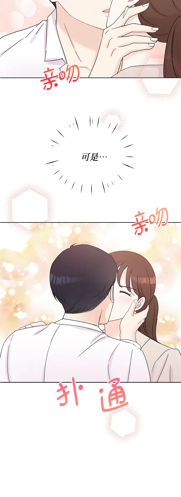 第38话 第5页